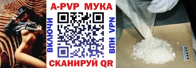 где купить наркотик  Каргат  Alpha PVP мука 
