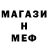 Метамфетамин мет Mobail King