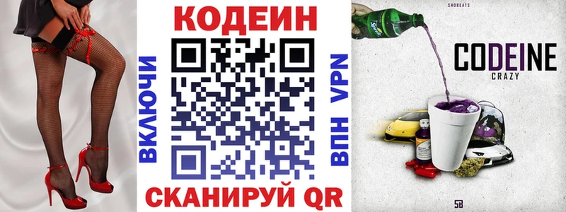 Кодеин Purple Drank  даркнет сайт  сайты даркнета наркотические препараты  Каргат 