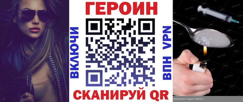 ГЕРОИН белый Каргат